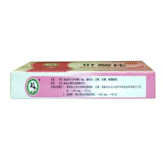 叶酸片(0.4mg*30片/盒)