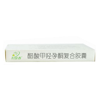 醋酸甲羟孕酮复合胶囊(妇复春)
