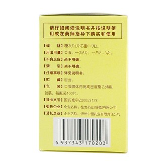 更年安片价格