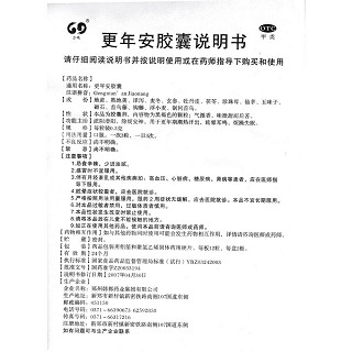 更年安胶囊功效作用厂家