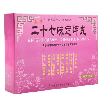 二十七味定坤丸(小蜜丸)(春梦)