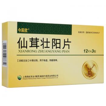 仙茸壮阳片(今辰欣)