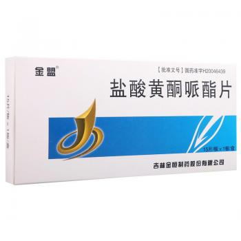 盐酸黄酮哌酯片(金盟)