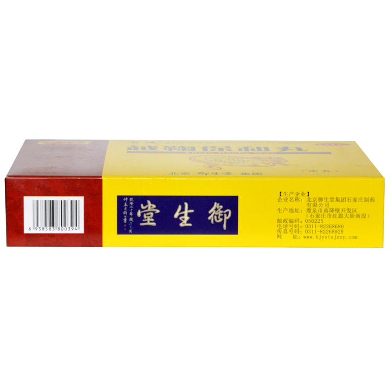 越鞠保和丸价格