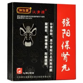 强阳保肾丸(汉清源)