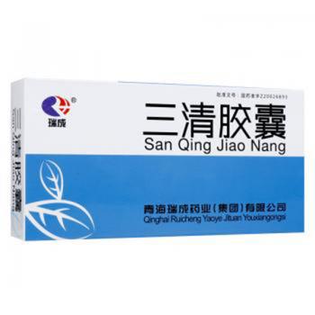 三清胶囊(瑞成)