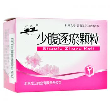 少腹逐瘀颗粒(北卫)