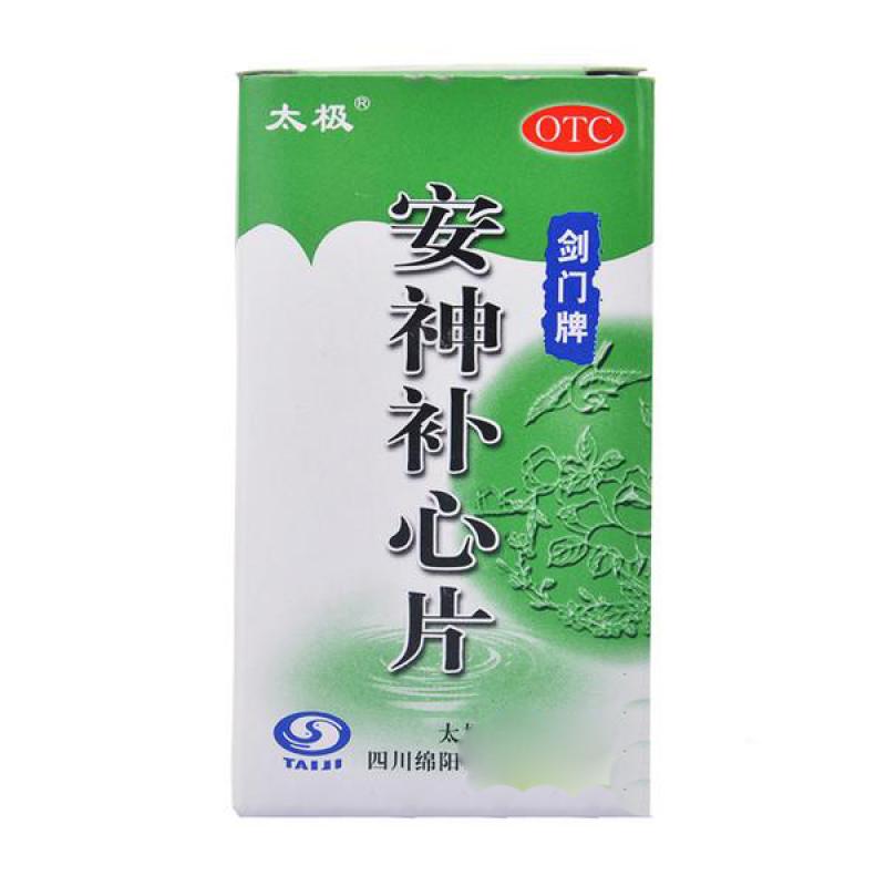 安神补心片