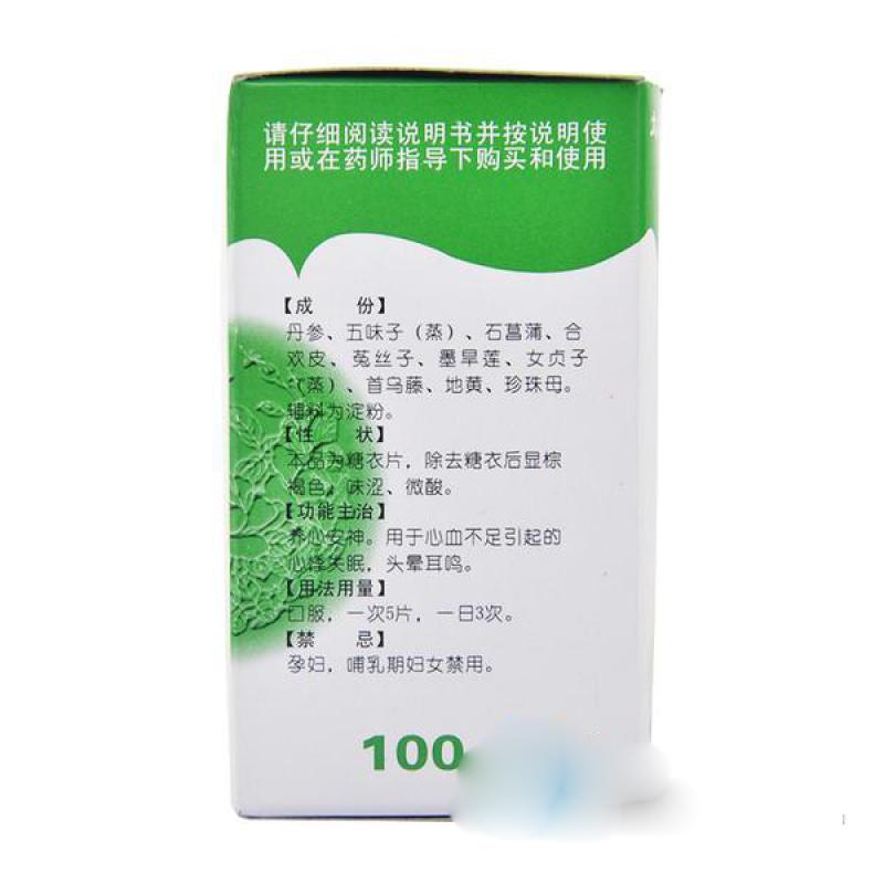 安神补心片功效作用厂家