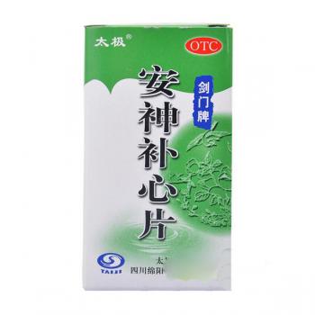 安神补心片(太极)