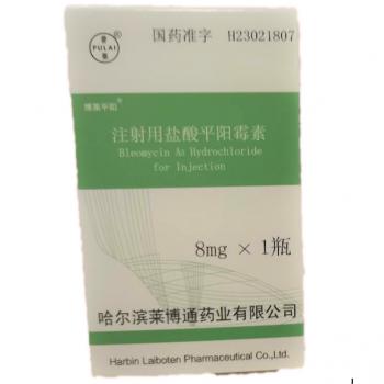 注射用盐酸平阳霉素(普莱)