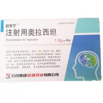 注射用奥拉西坦(欧来宁)