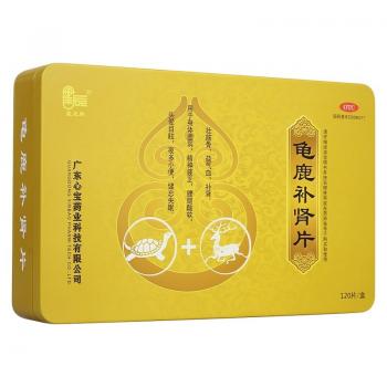 龟鹿补肾片(星辰)