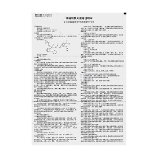瑞格列奈片功效作用厂家