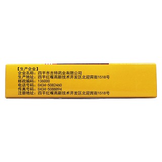藿阳补肾胶囊功效作用厂家
