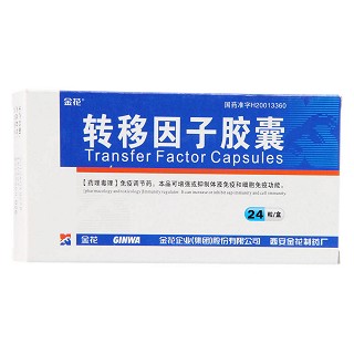 转移因子胶囊(金花)