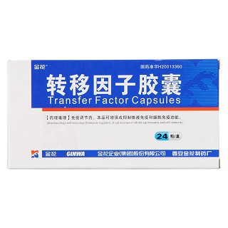 转移因子胶囊价格