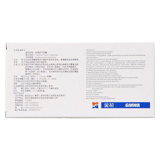 转移因子胶囊功效作用厂家
