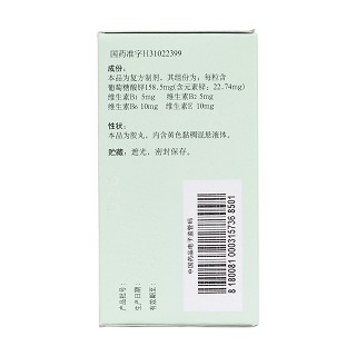 四维葡锌胶丸(250mg*30s)