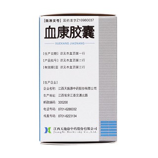 血康胶囊(天施康)