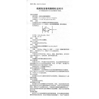 硫酸氨基葡萄糖颗粒功效作用厂家