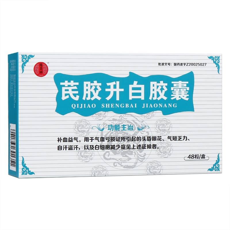 芪胶升白胶囊