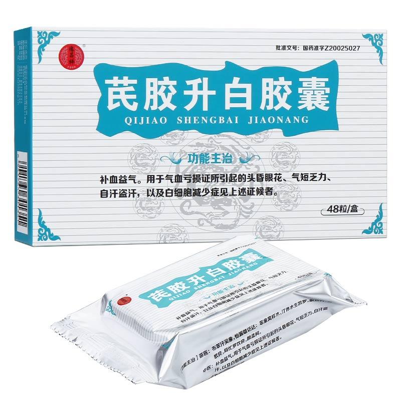 芪胶升白胶囊价格