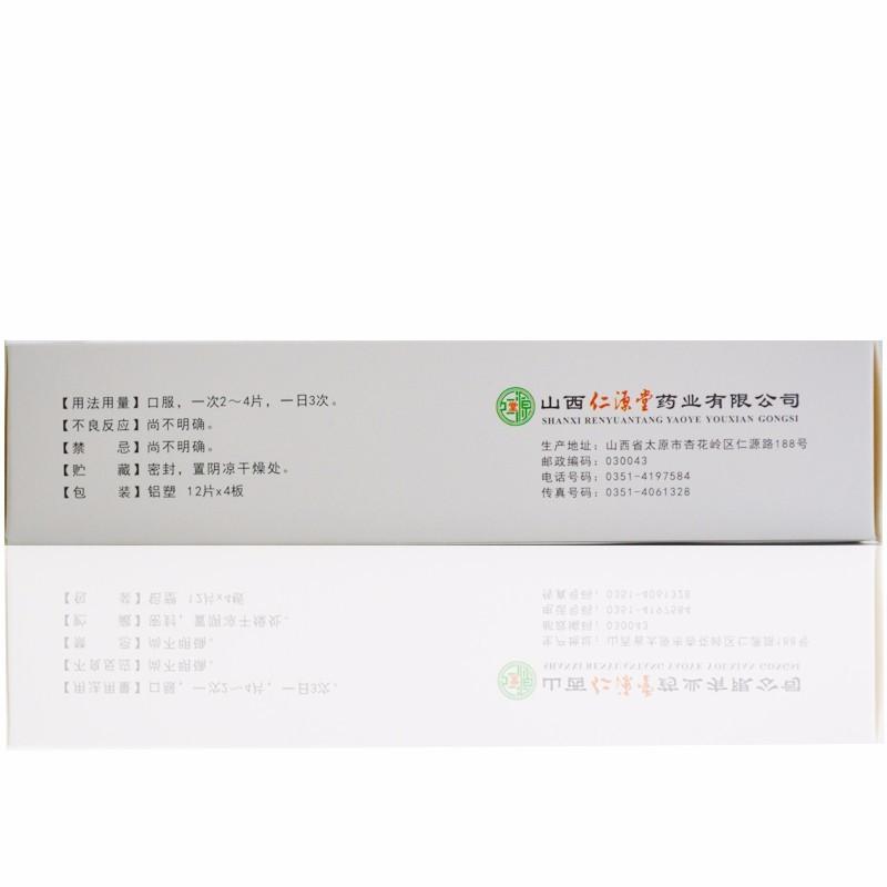 六经头痛片价格