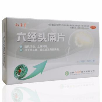 六经头痛片(仁源堂)