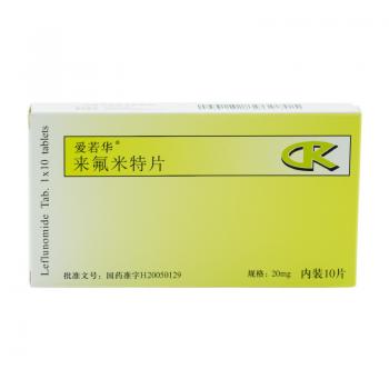 来氟米特片(爱若华)
