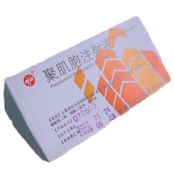聚肌胞注射液(天兴)