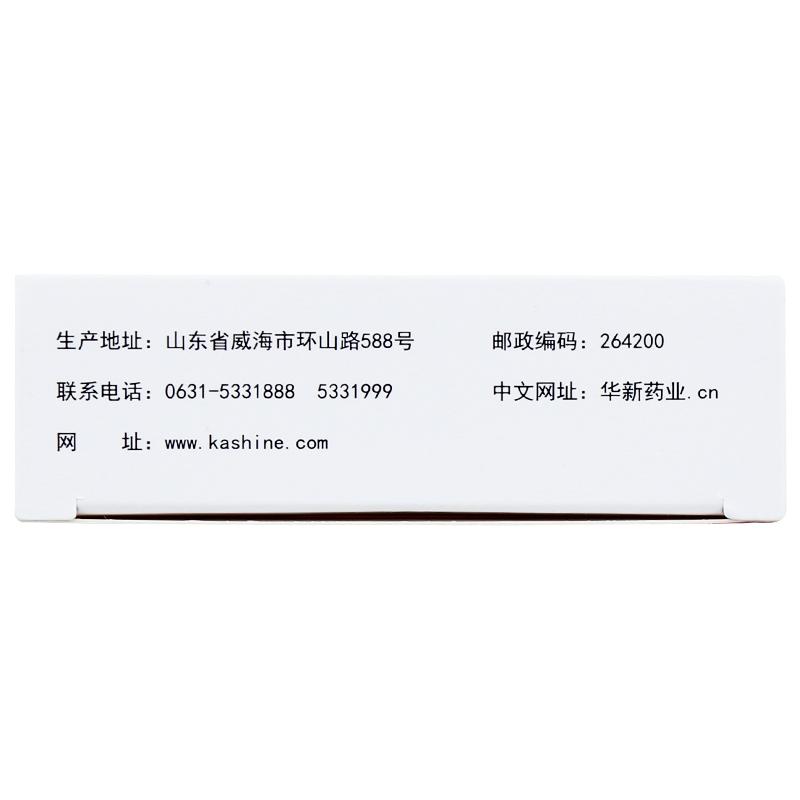 硝酸咪康唑阴道软胶囊(伊贝尔)