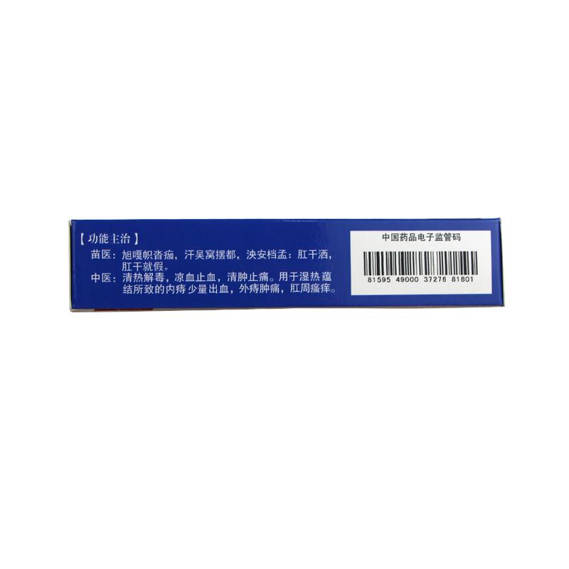 鳖甲消痔胶囊(琪灵)