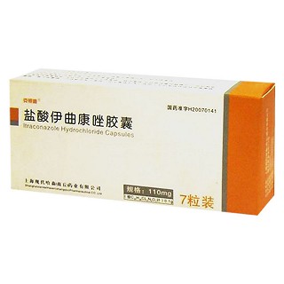盐酸伊曲康唑胶囊(克银迪)
