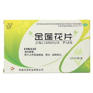 金莲花片价格