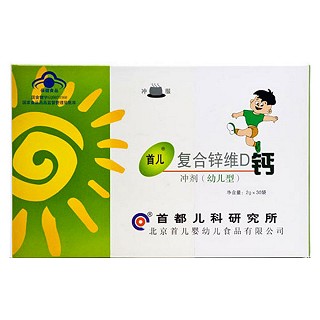 首儿锌cd钙冲剂(幼儿型)