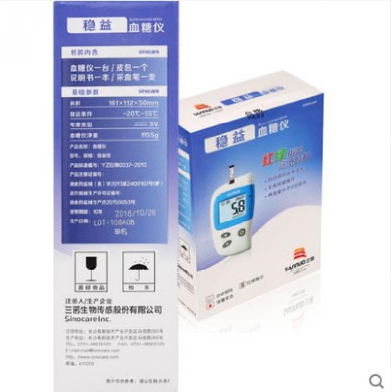 三诺稳益血糖仪+50条试纸(稳益型)