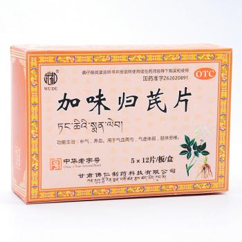加味归芪片(武都)