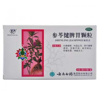 参苓健脾胃颗粒(云丰)