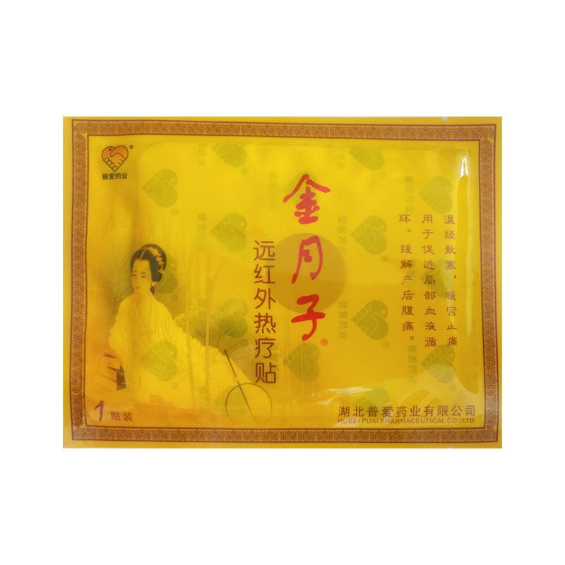 金月子暖宫贴(金月子)