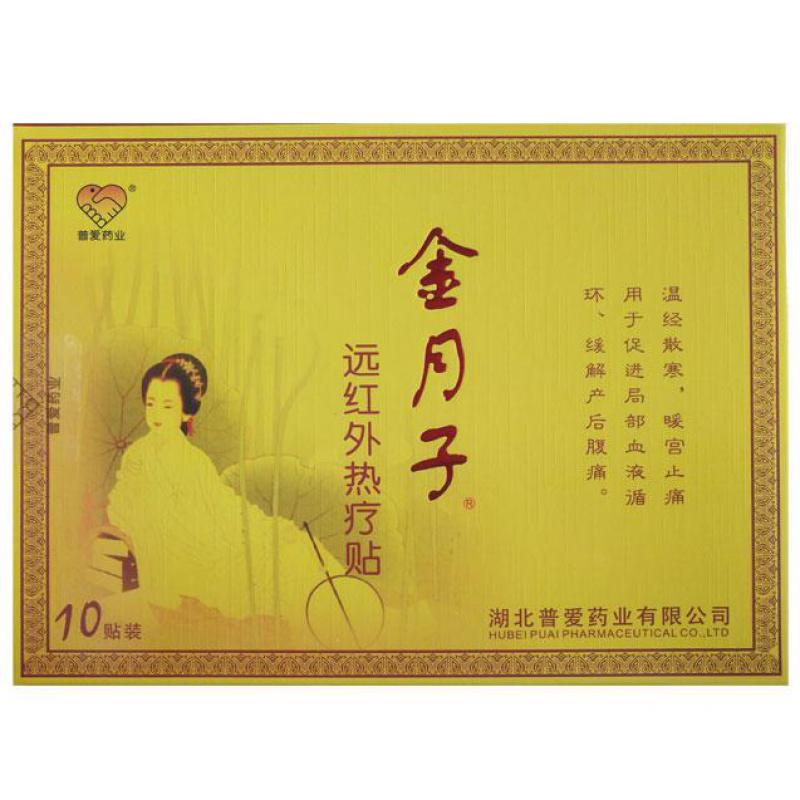 金月子暖宫贴