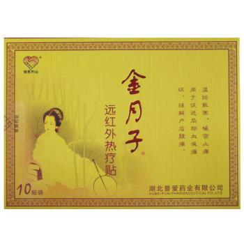 金月子暖宫贴(金月子)