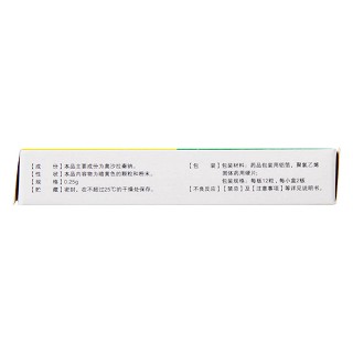 奥沙拉秦钠胶囊价格