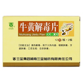 牛黄解毒片价格