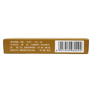 牛黄解毒片(三金)