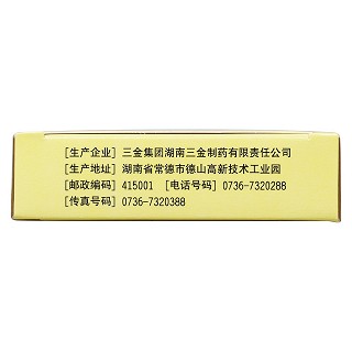 牛黄解毒片功效作用厂家