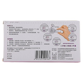 毓婷早早孕快速检测卡功效作用厂家
