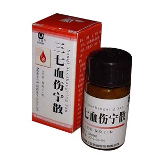 三七血伤宁散(三金)