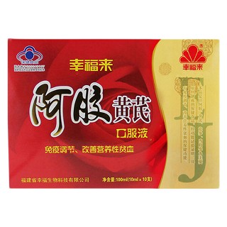 幸福来牌阿胶黄芪口服液(幸福)