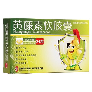 黄藤素软胶囊(圣火药业)